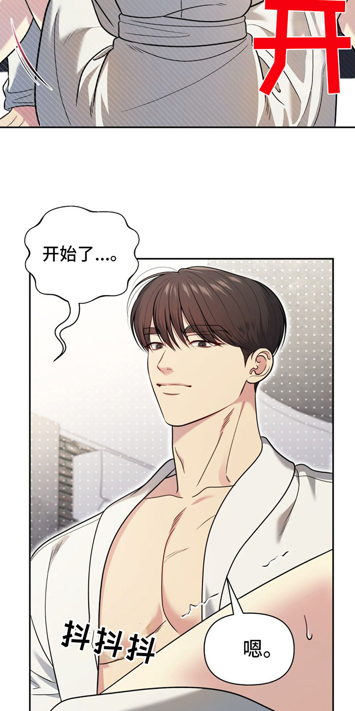 第18章：完蛋了13