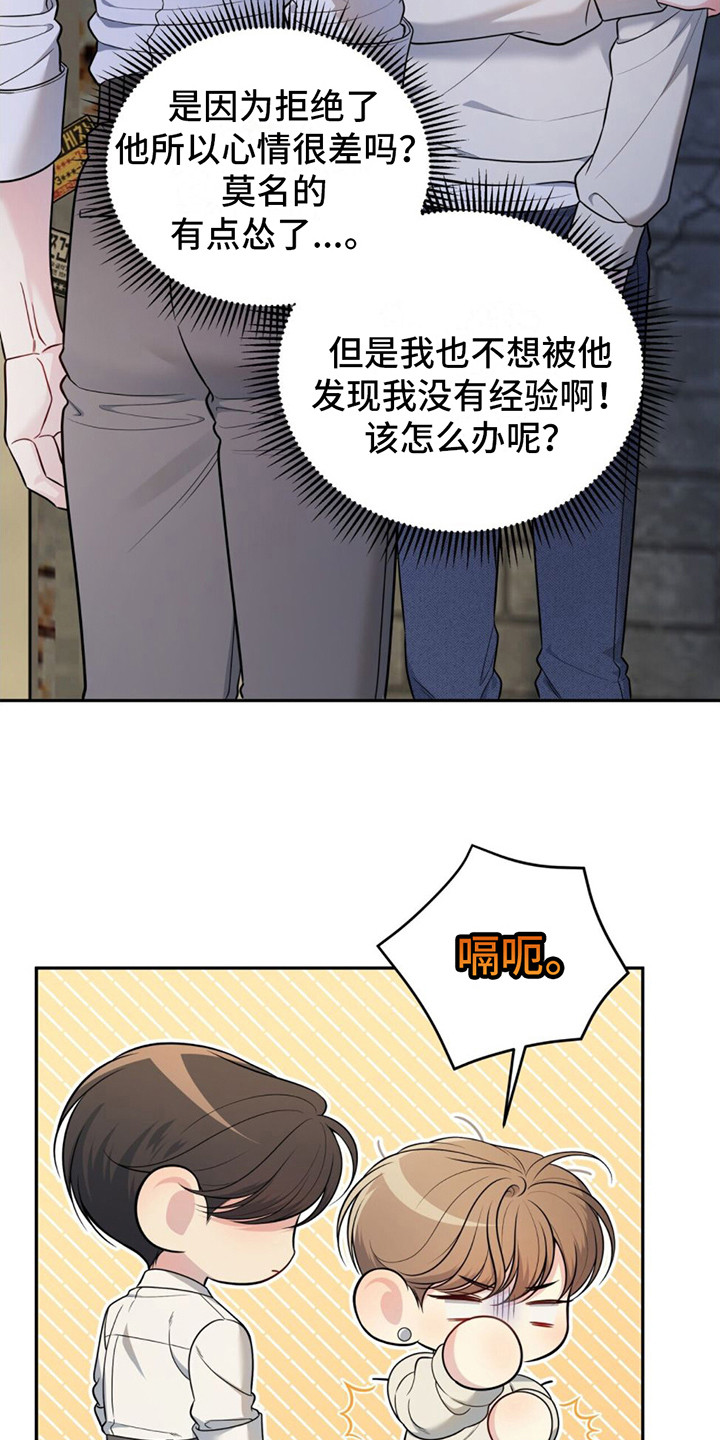第4章：尴尬9