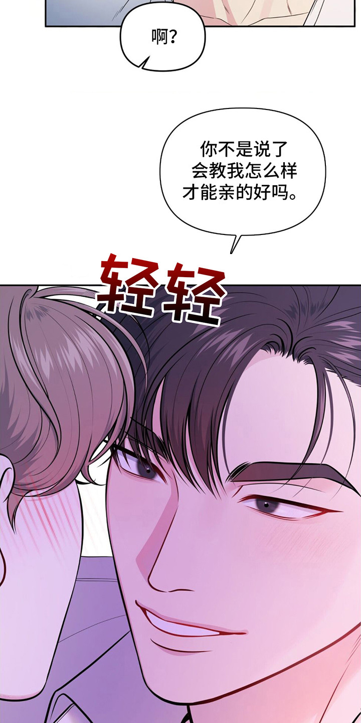 第3章：断片了17