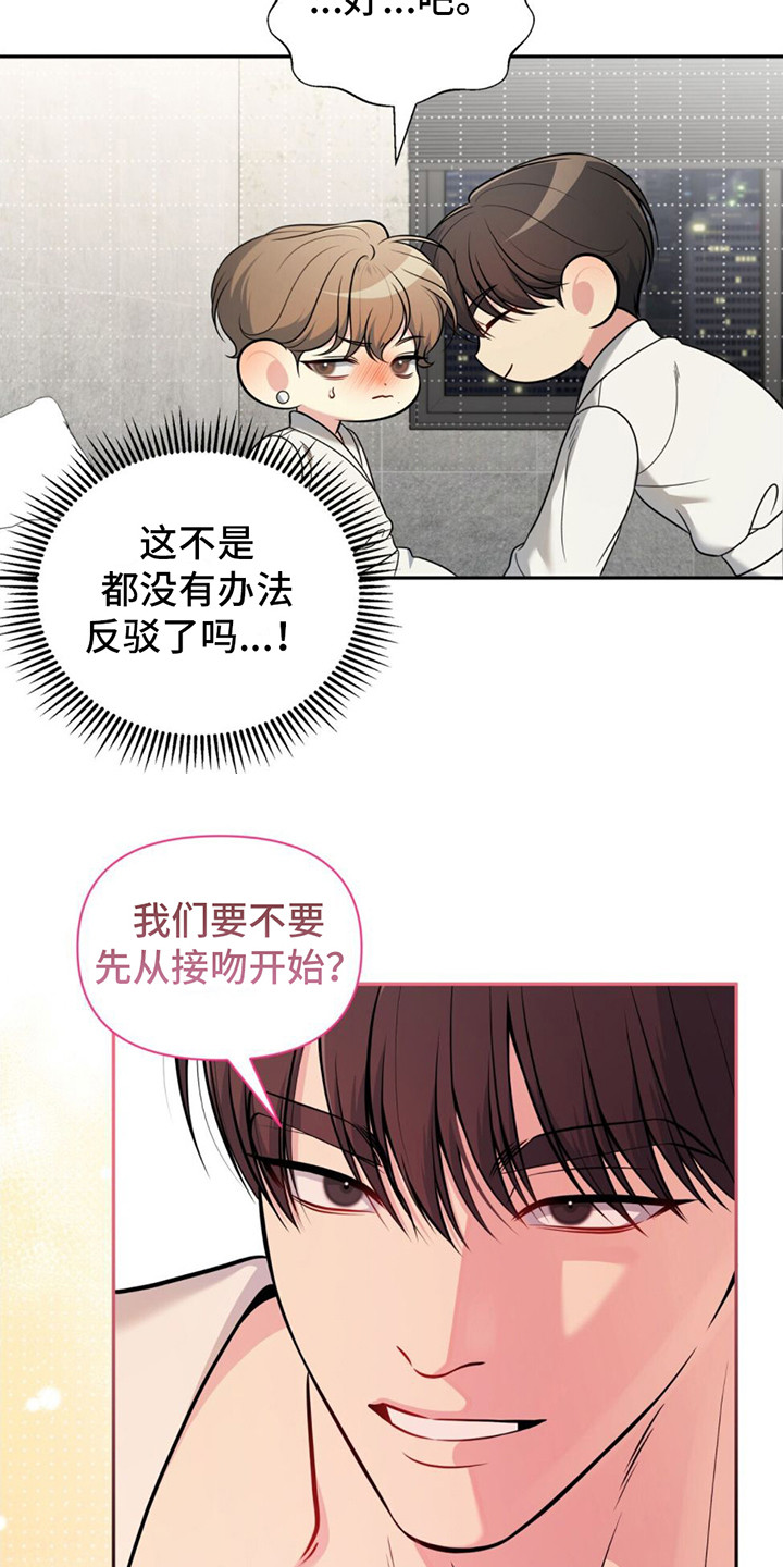 第16章：教到最后 18