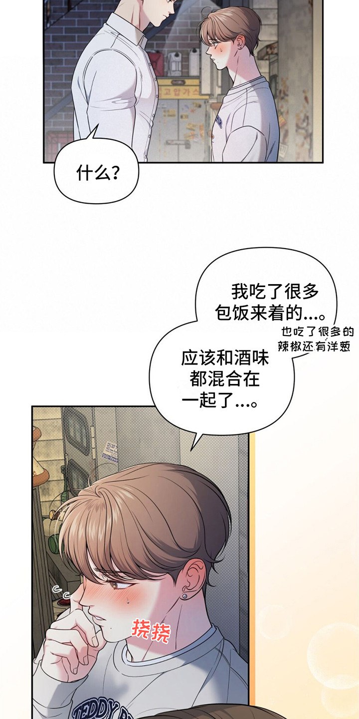 第3章：断片了20