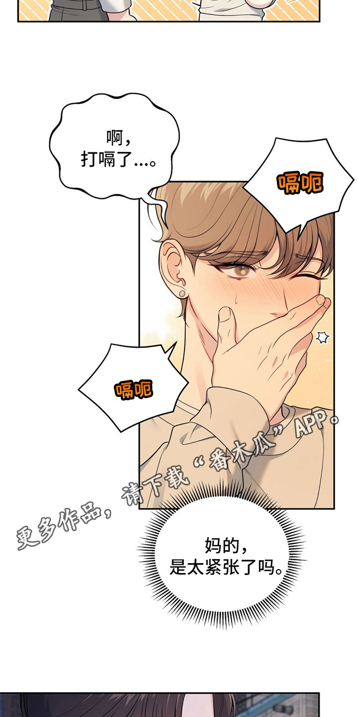 第4章：尴尬10