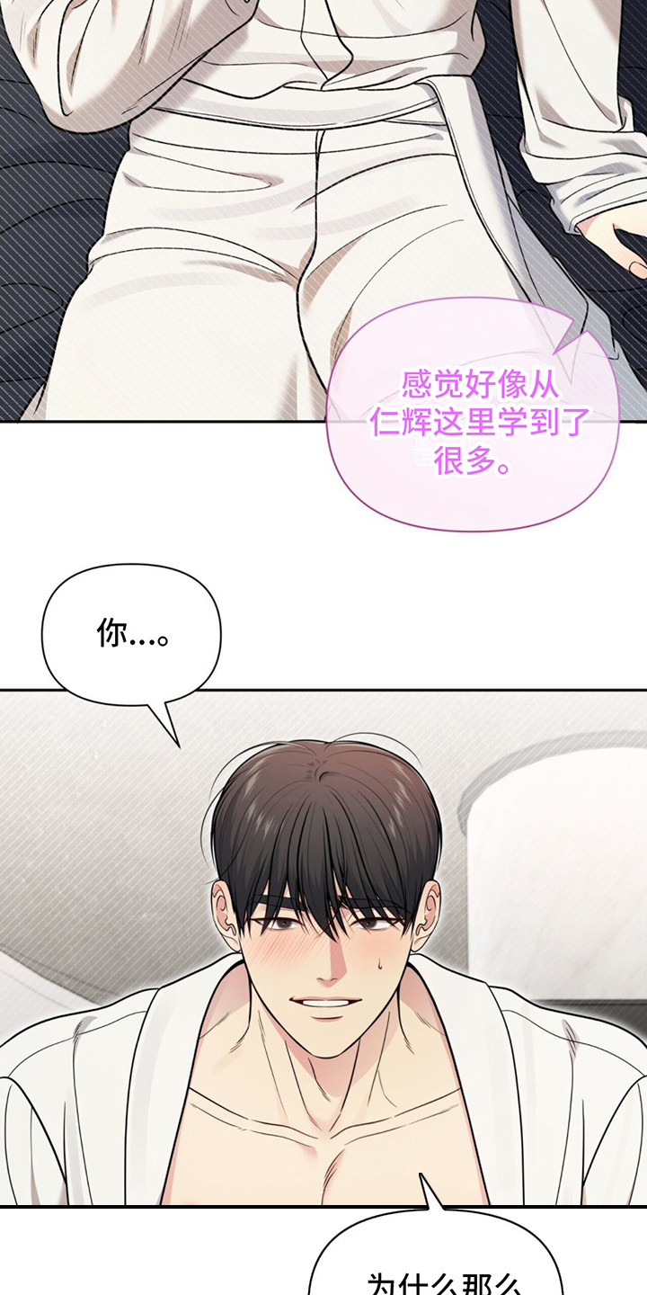 第17章：引导9