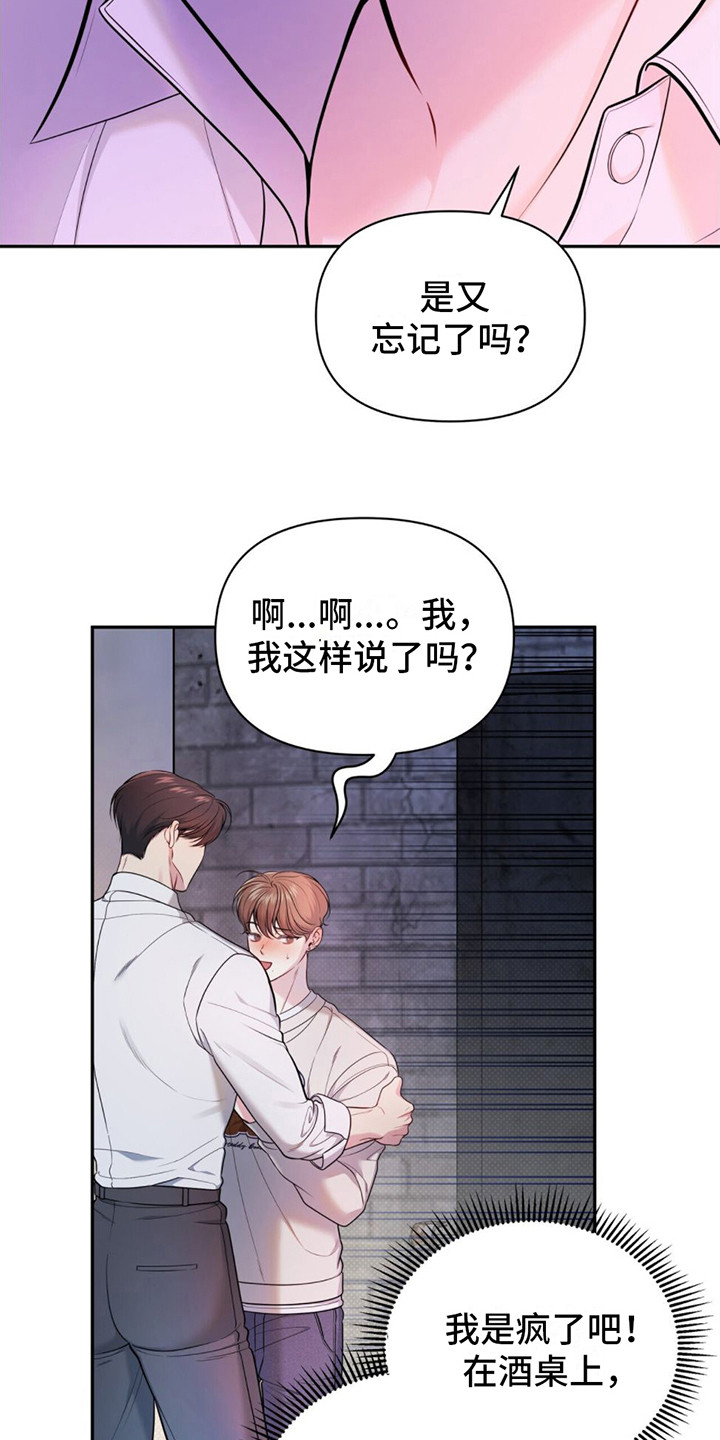 第3章：断片了18