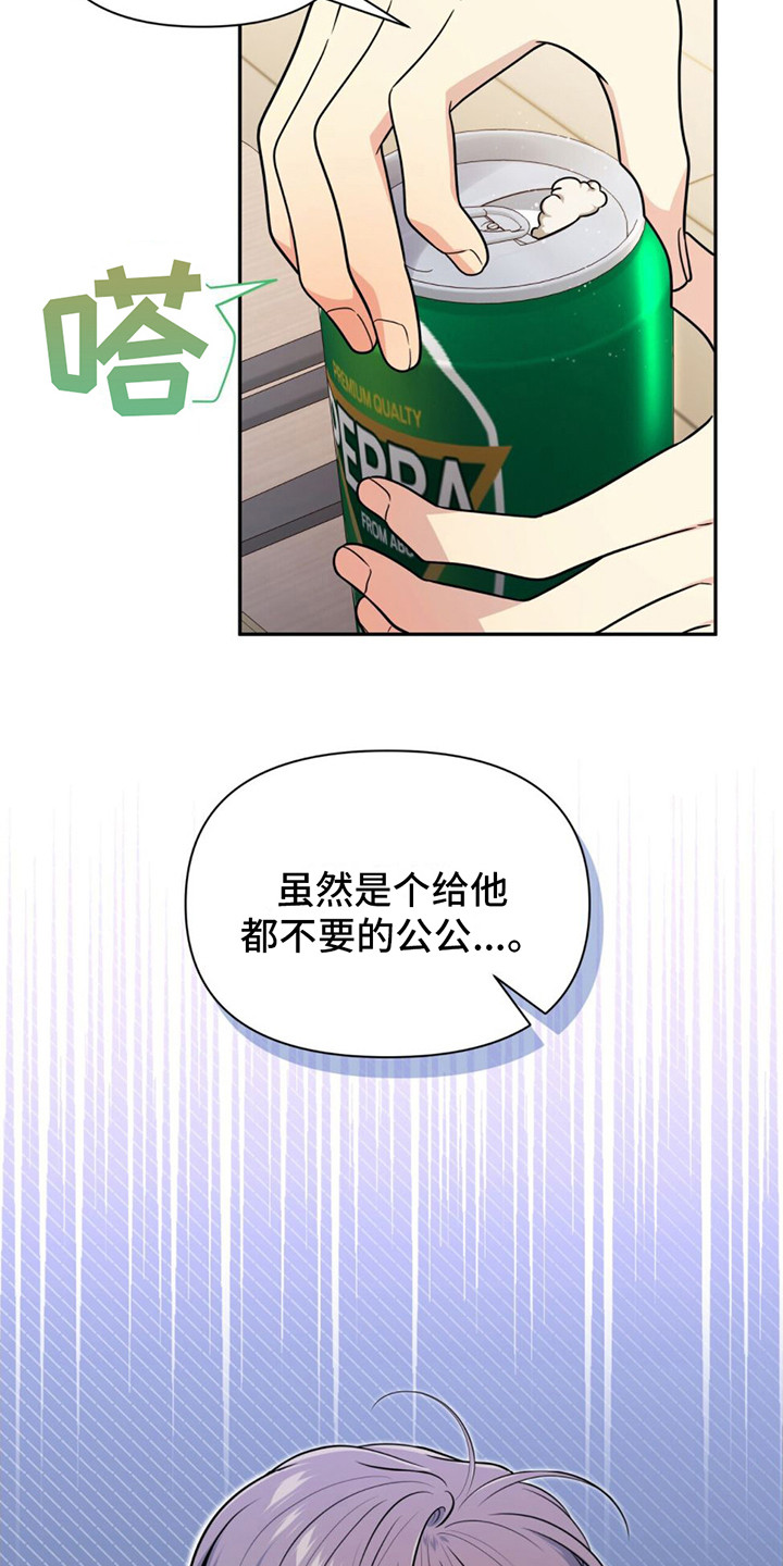 第9章：撒酒疯14