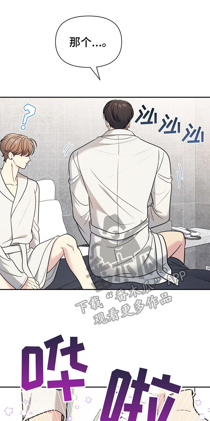 第18章：完蛋了7