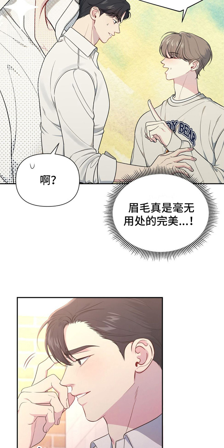 第2章：非常帅11