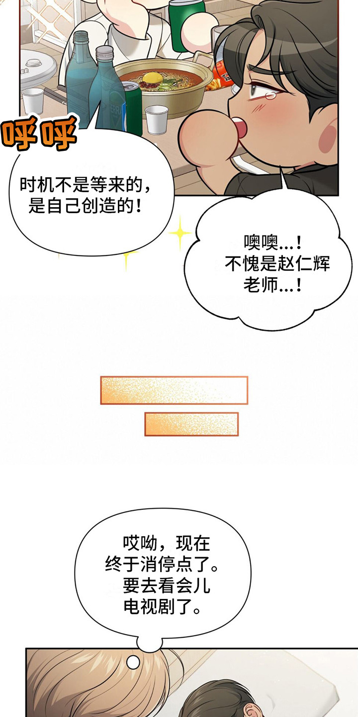 第9章：撒酒疯17