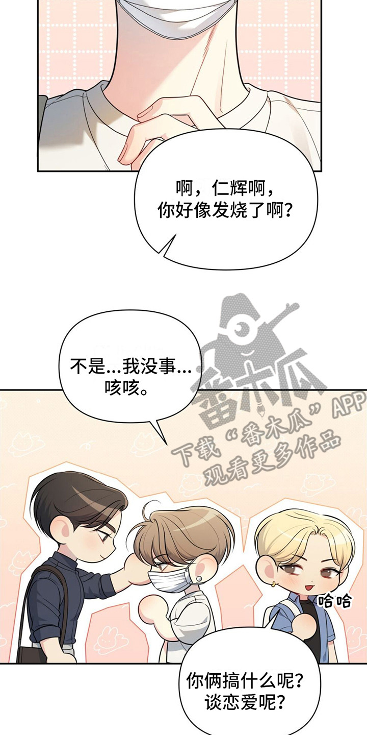 第5章：嘴唇肿了16