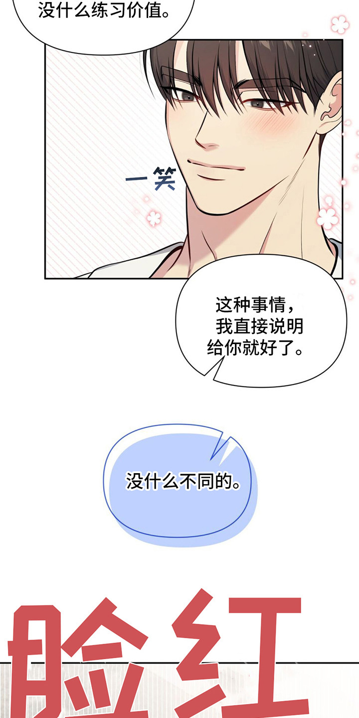 第17章：引导18