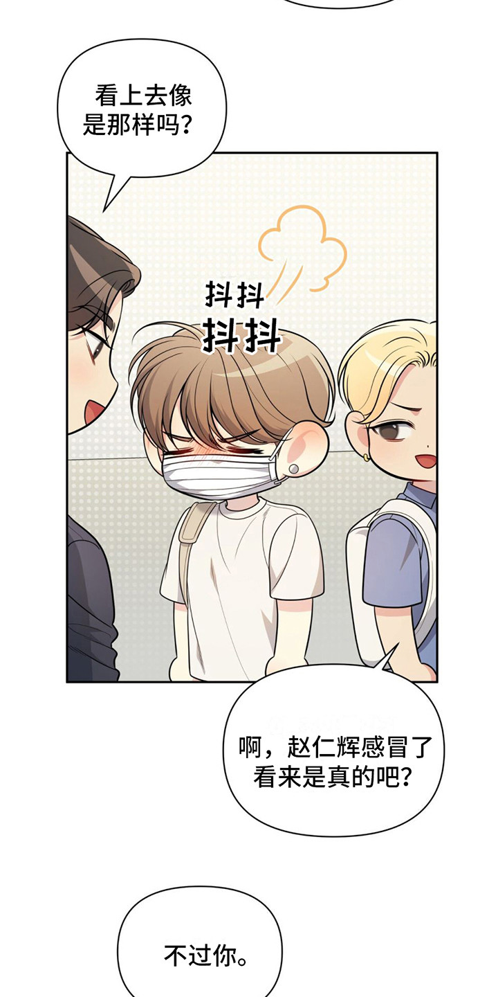 第5章：嘴唇肿了17