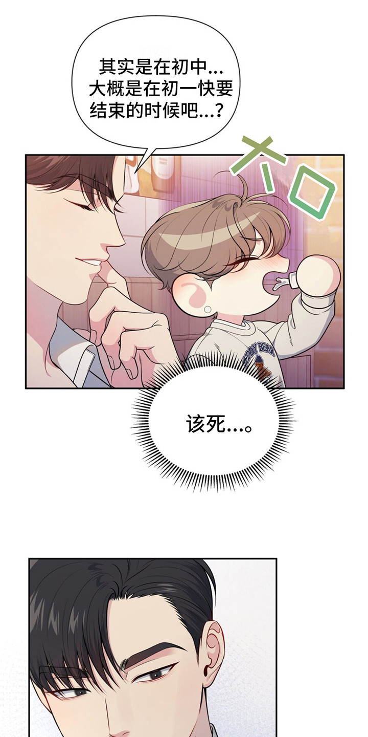 第3章：断片了0