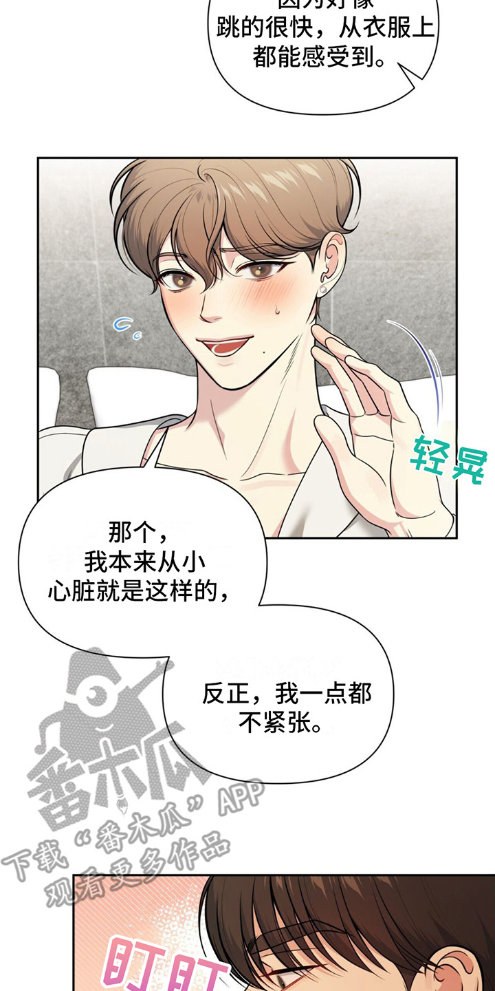 第16章：教到最后 14