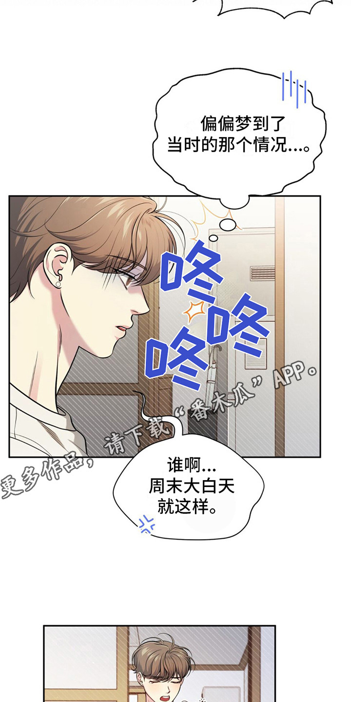 第9章：撒酒疯4
