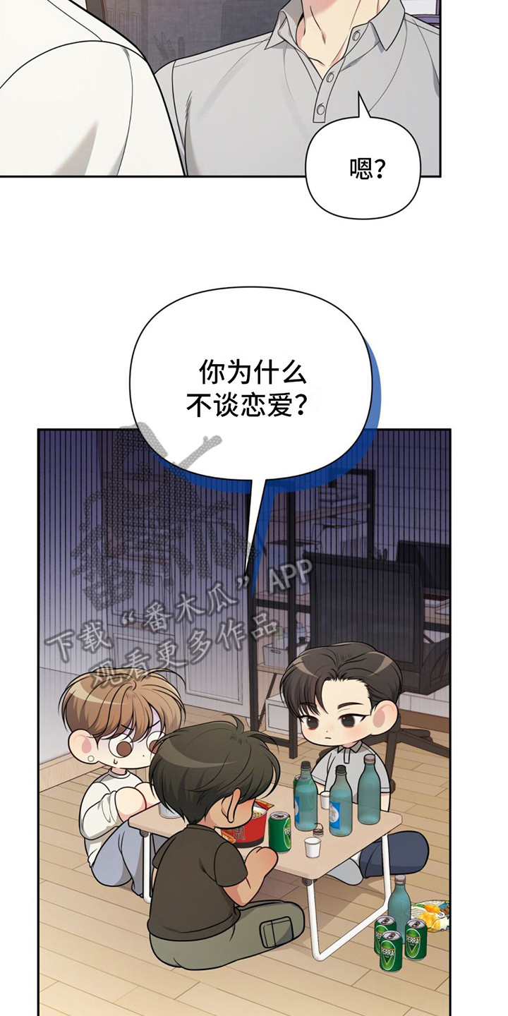 第10章：挑衅14