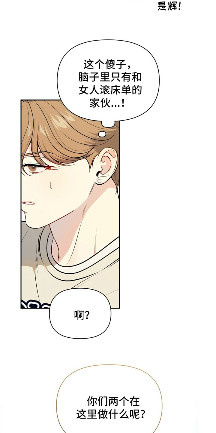 第1章：恐女症17