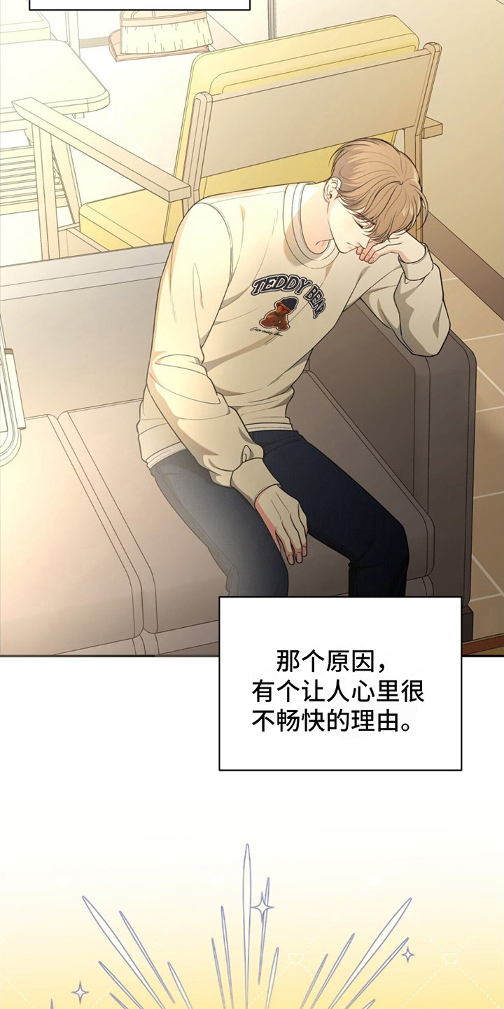 第1章：恐女症10