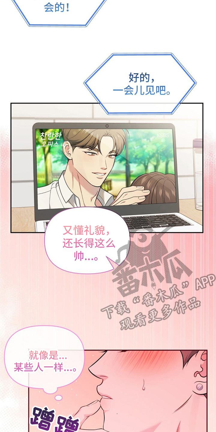 第9章：撒酒疯19