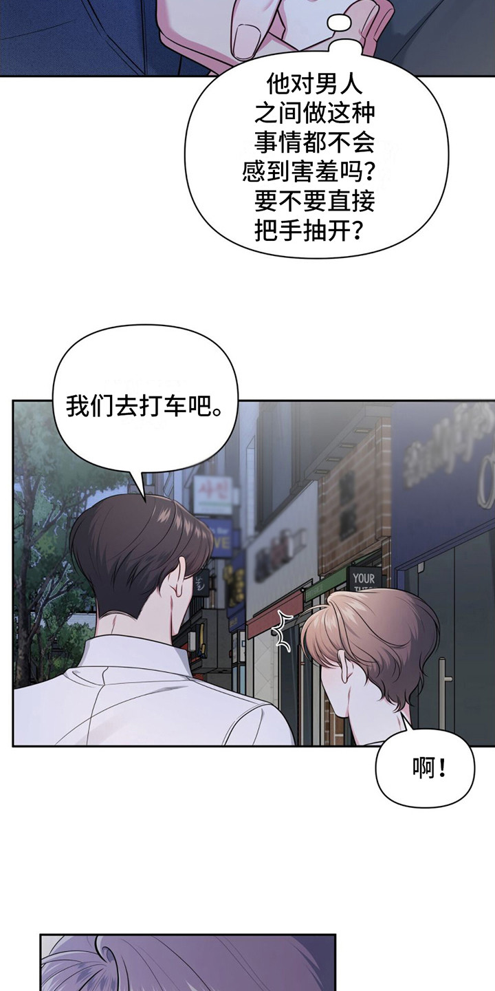 第4章：尴尬14