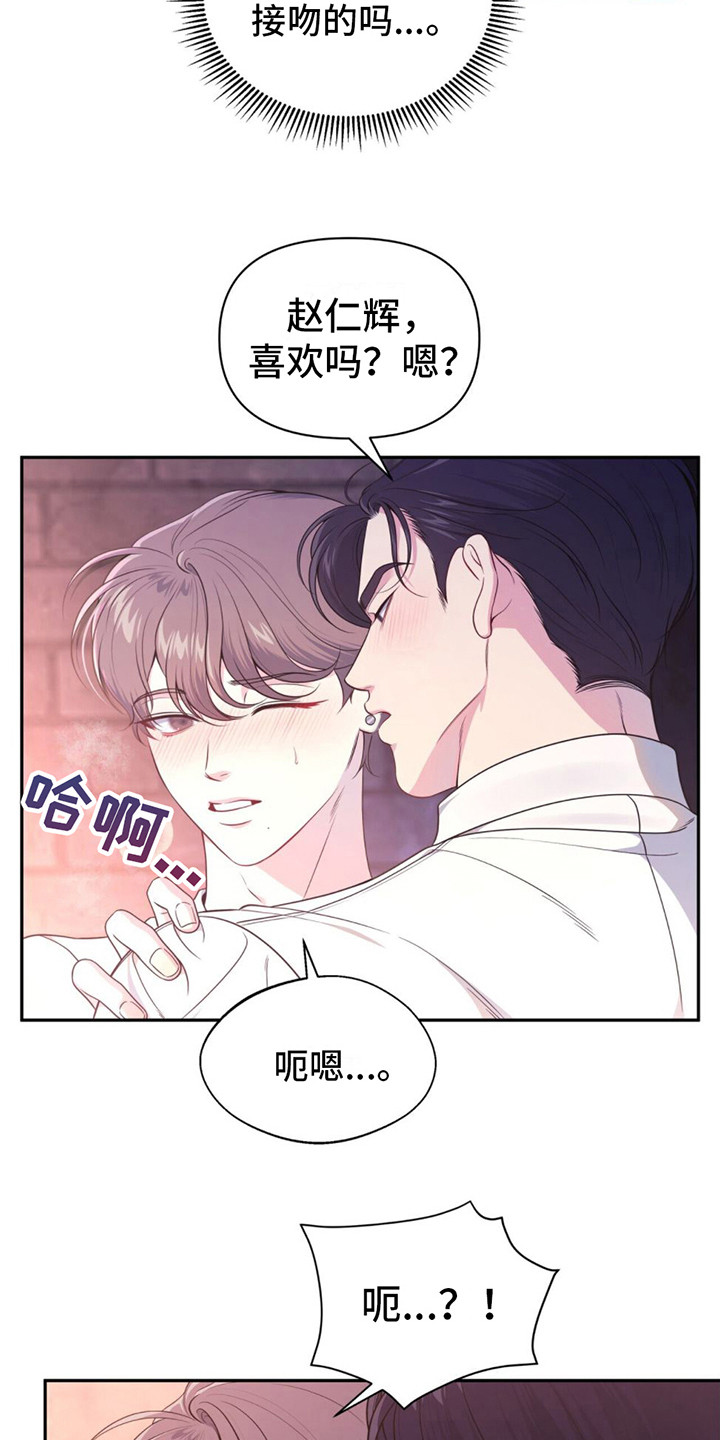 第3章：断片了11