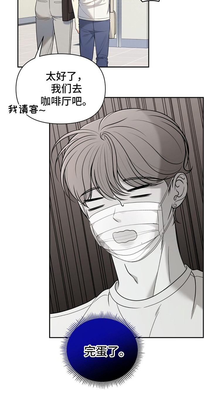 第5章：嘴唇肿了21