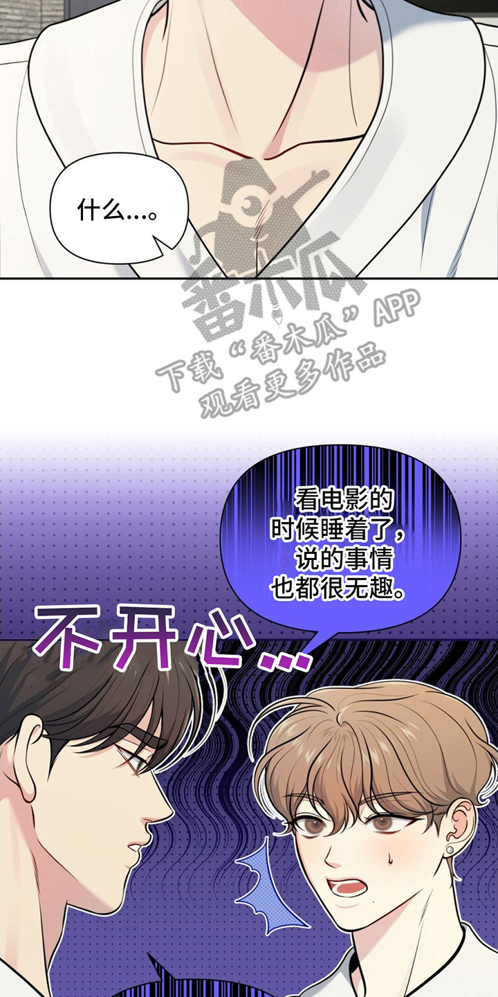 第15章：纠结 17