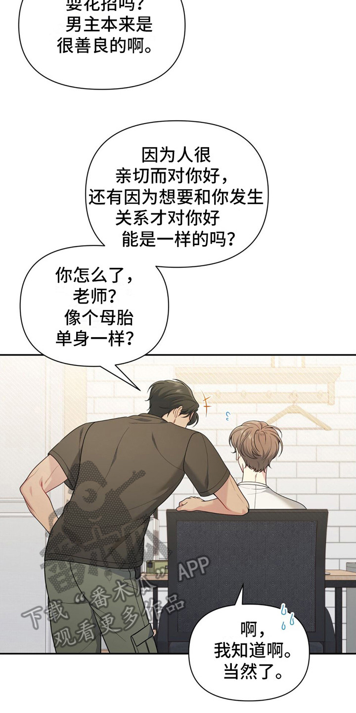 第9章：撒酒疯22