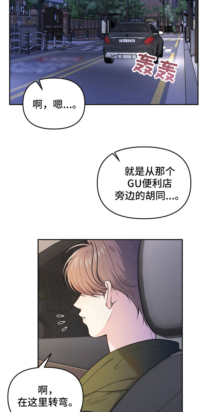 第7章：剩下一次18