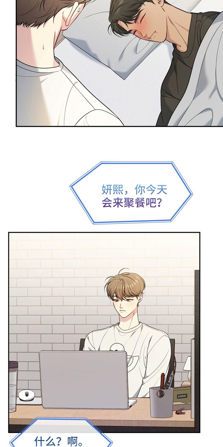 第9章：撒酒疯18