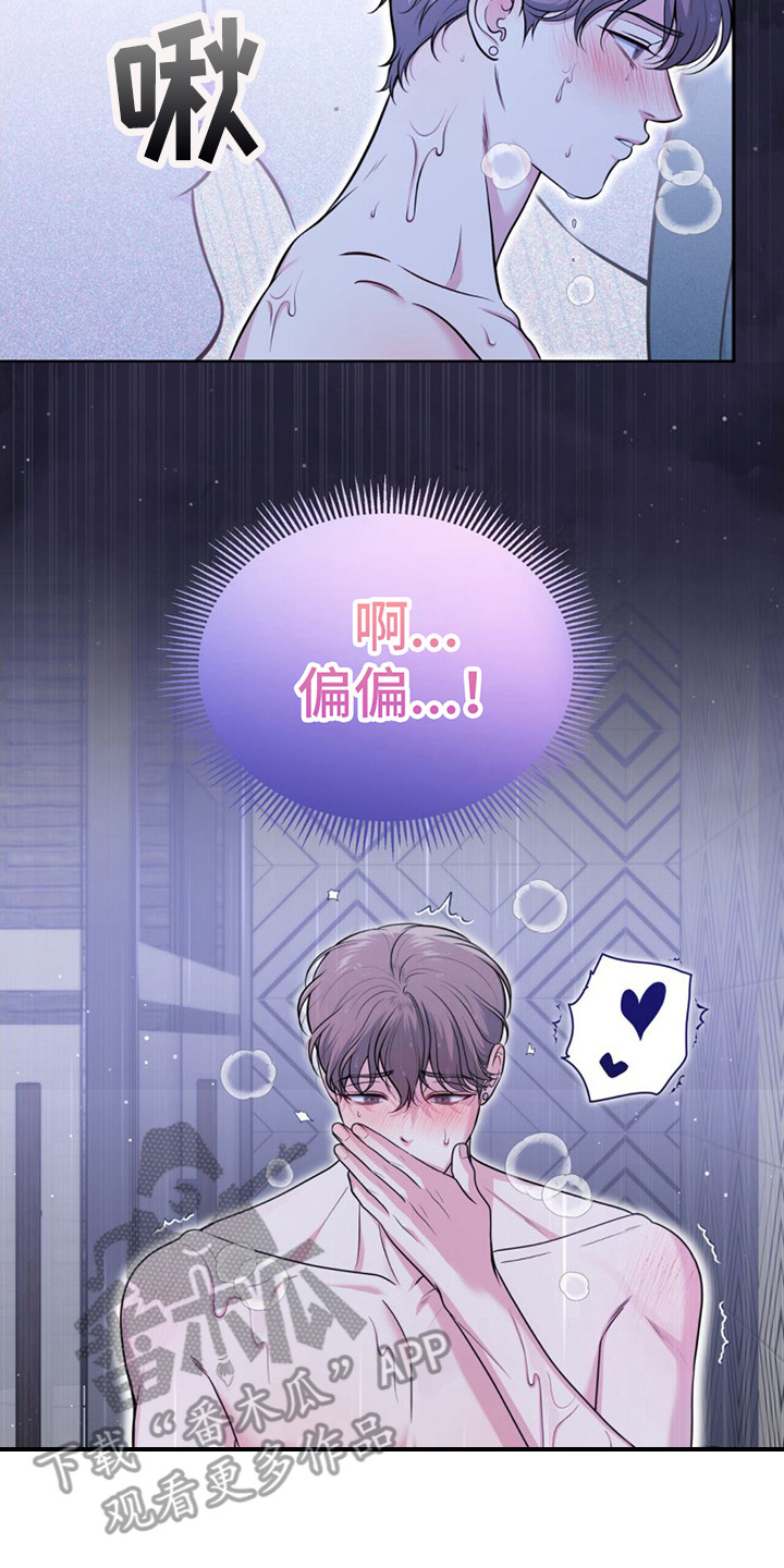 第14章： 很紧张22