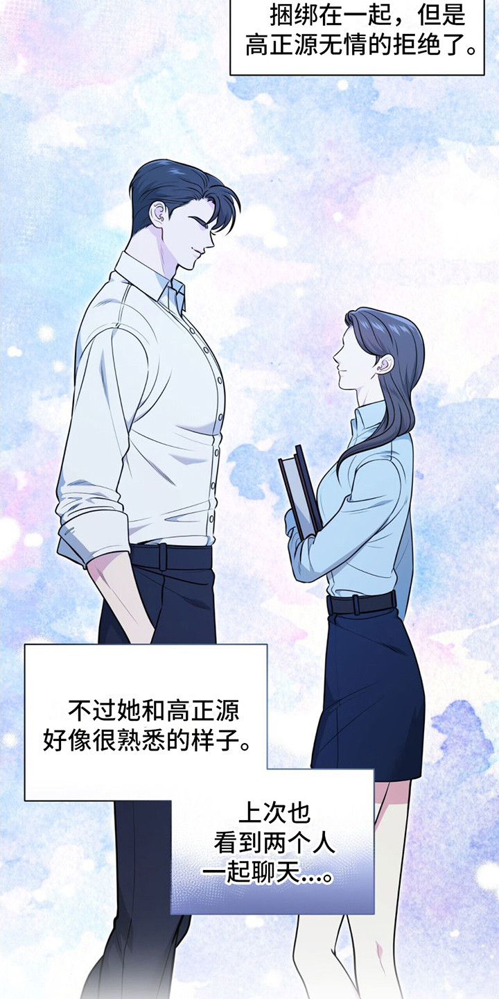 第9章：撒酒疯11