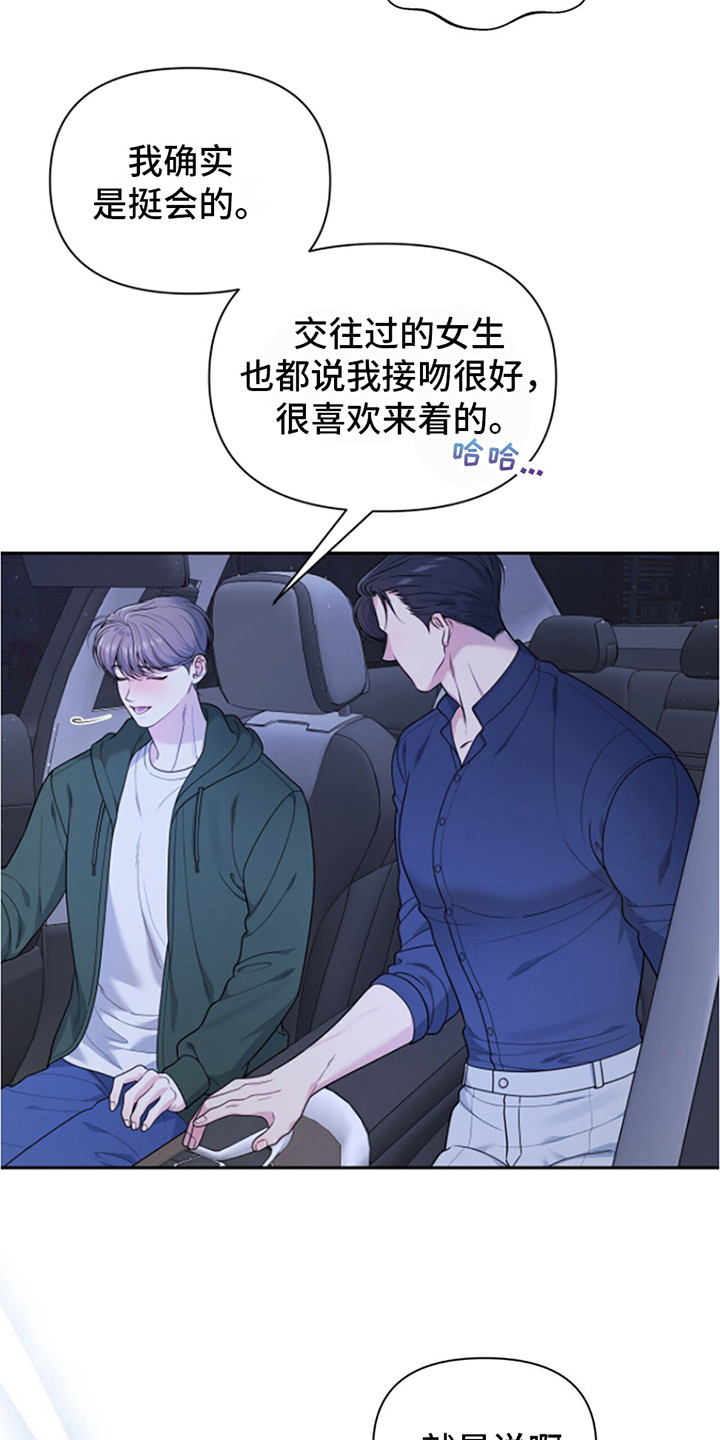 第8章：轻柔 22