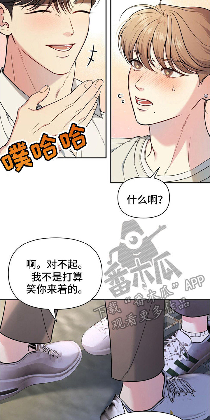 第4章：尴尬1