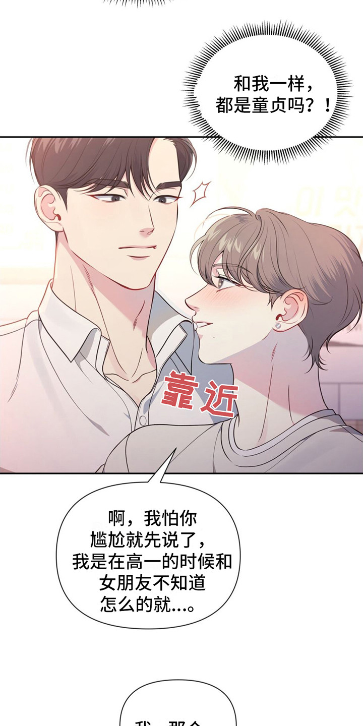 第2章：非常帅20