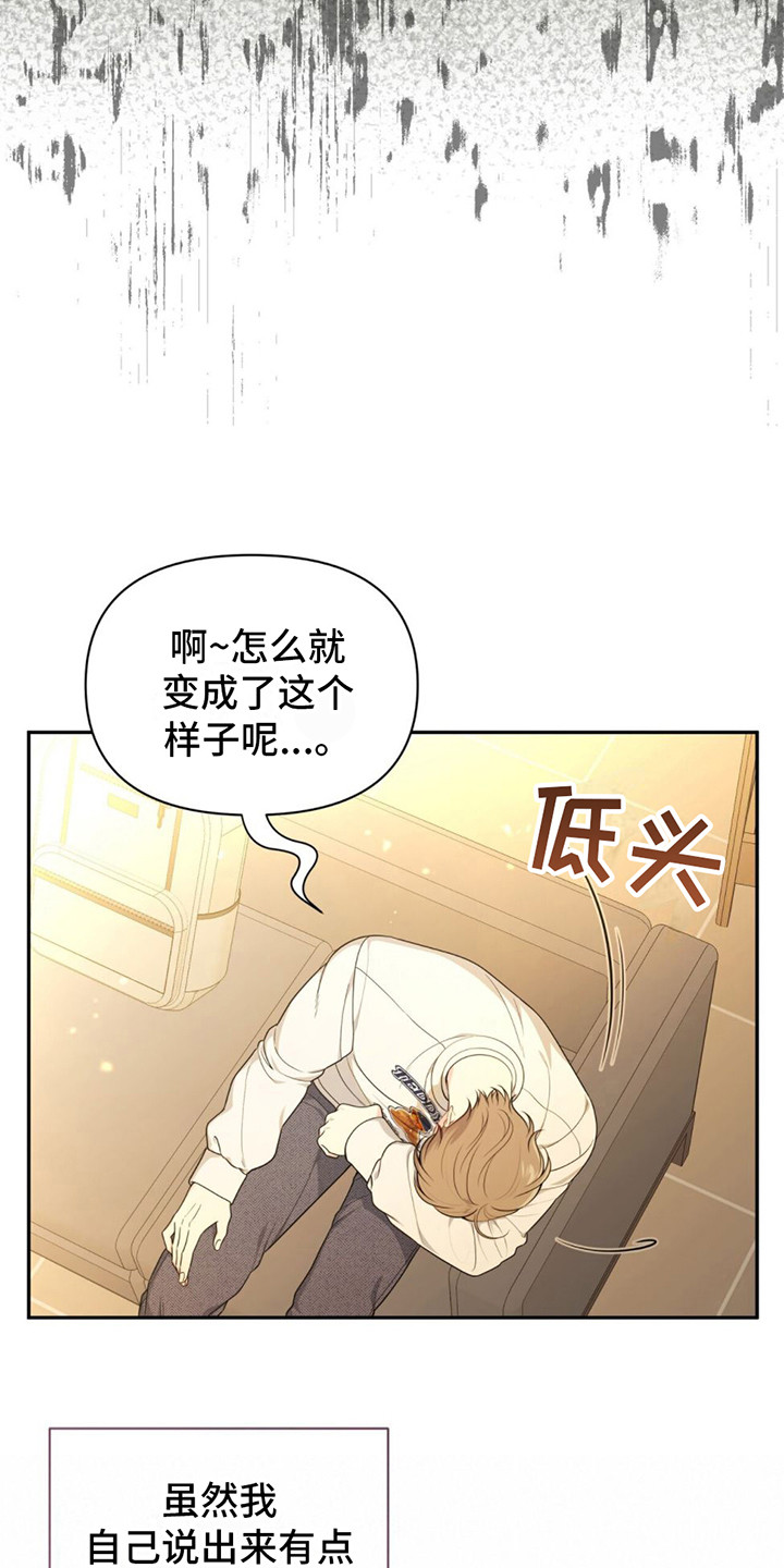 第1章：恐女症6