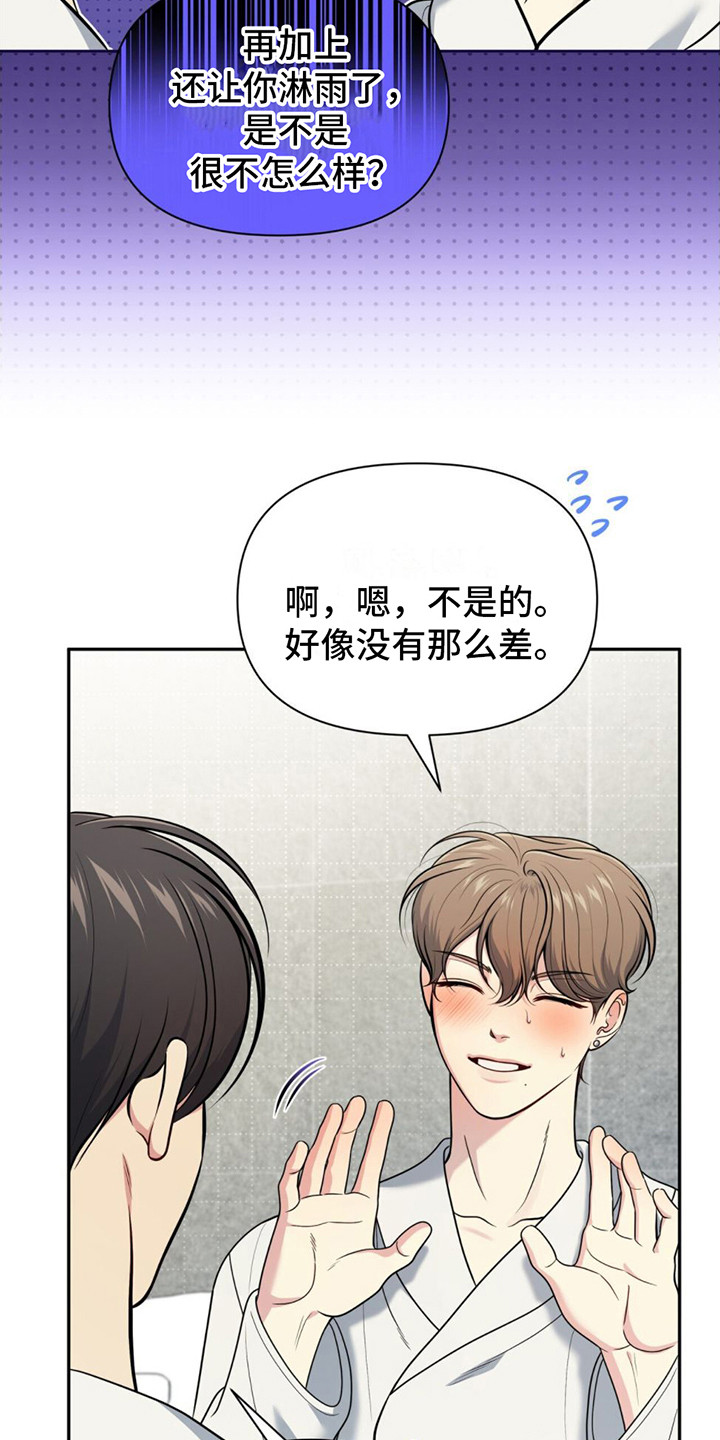 第15章：纠结 18