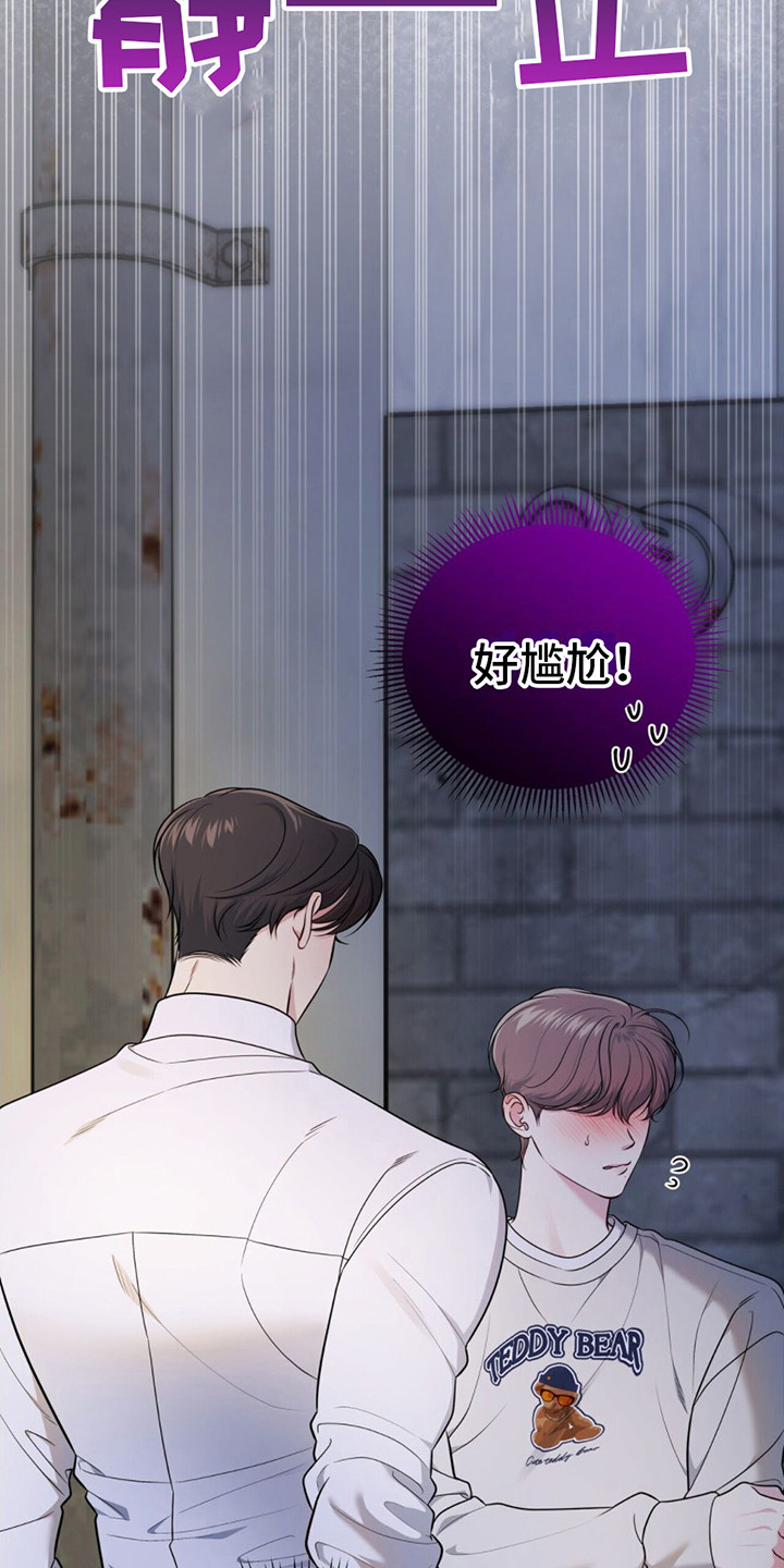 第4章：尴尬8