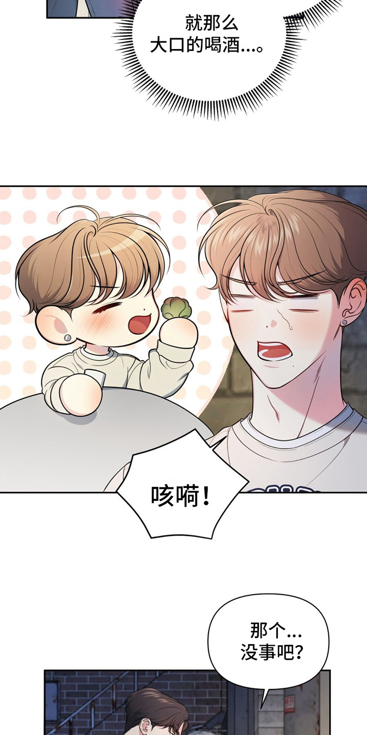 第3章：断片了19