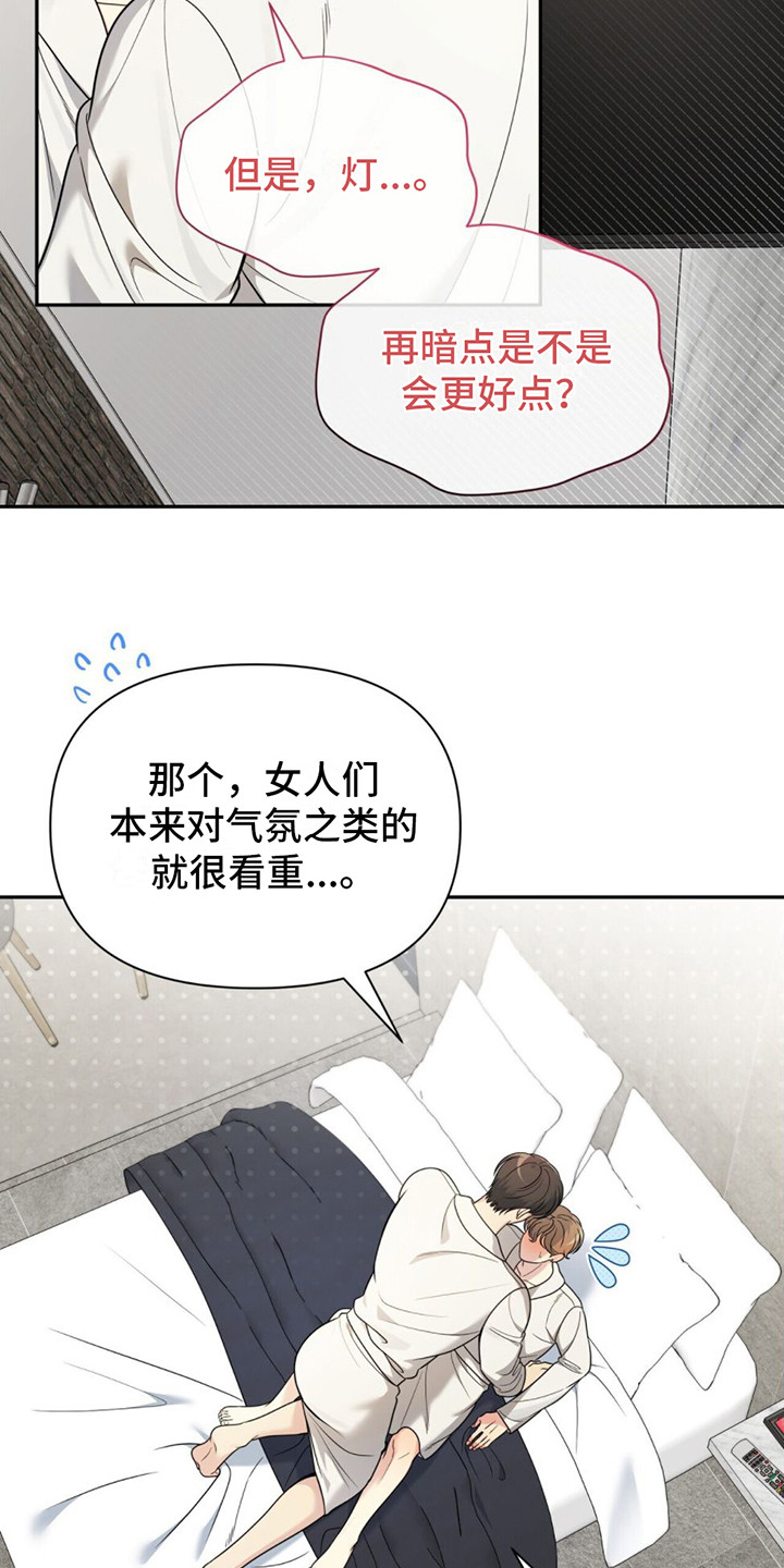 第16章：教到最后 16