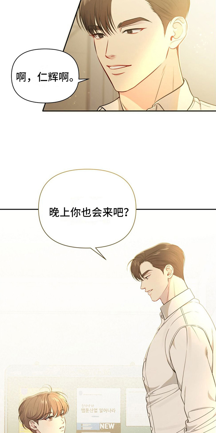 第1章：恐女症20