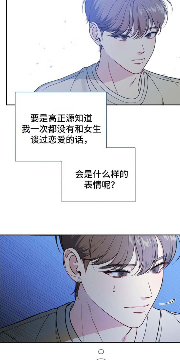 第2章：非常帅5