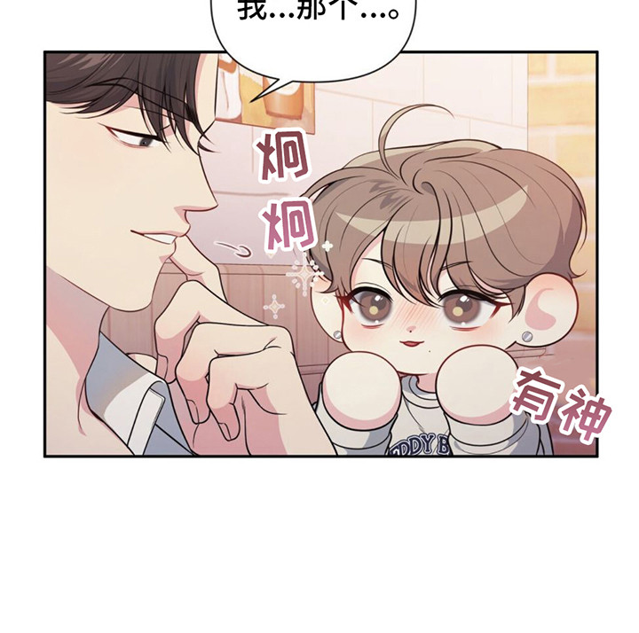 第2章：非常帅21
