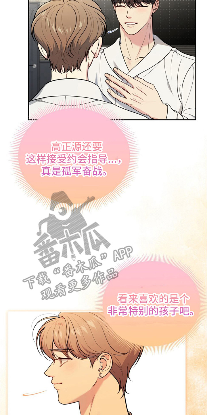 第15章：纠结 20