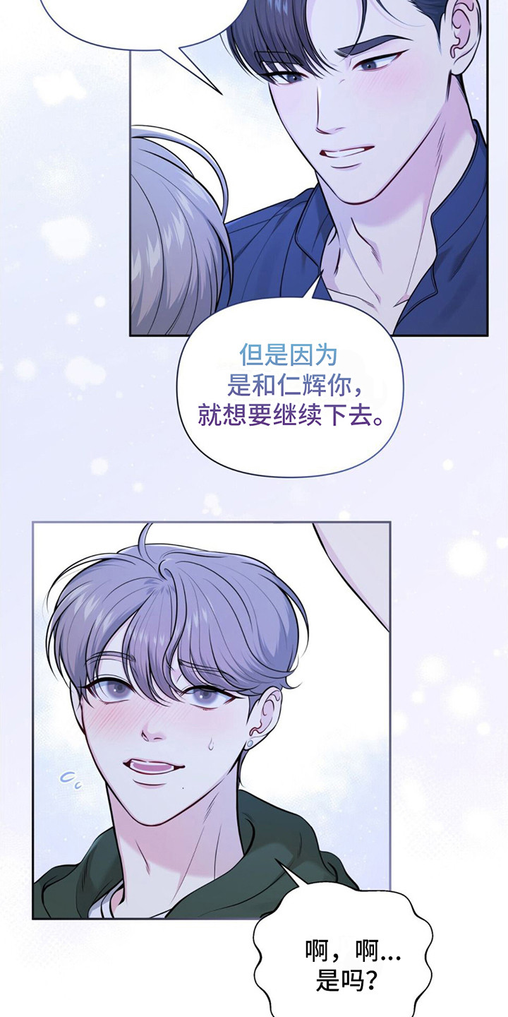 第8章：轻柔 21