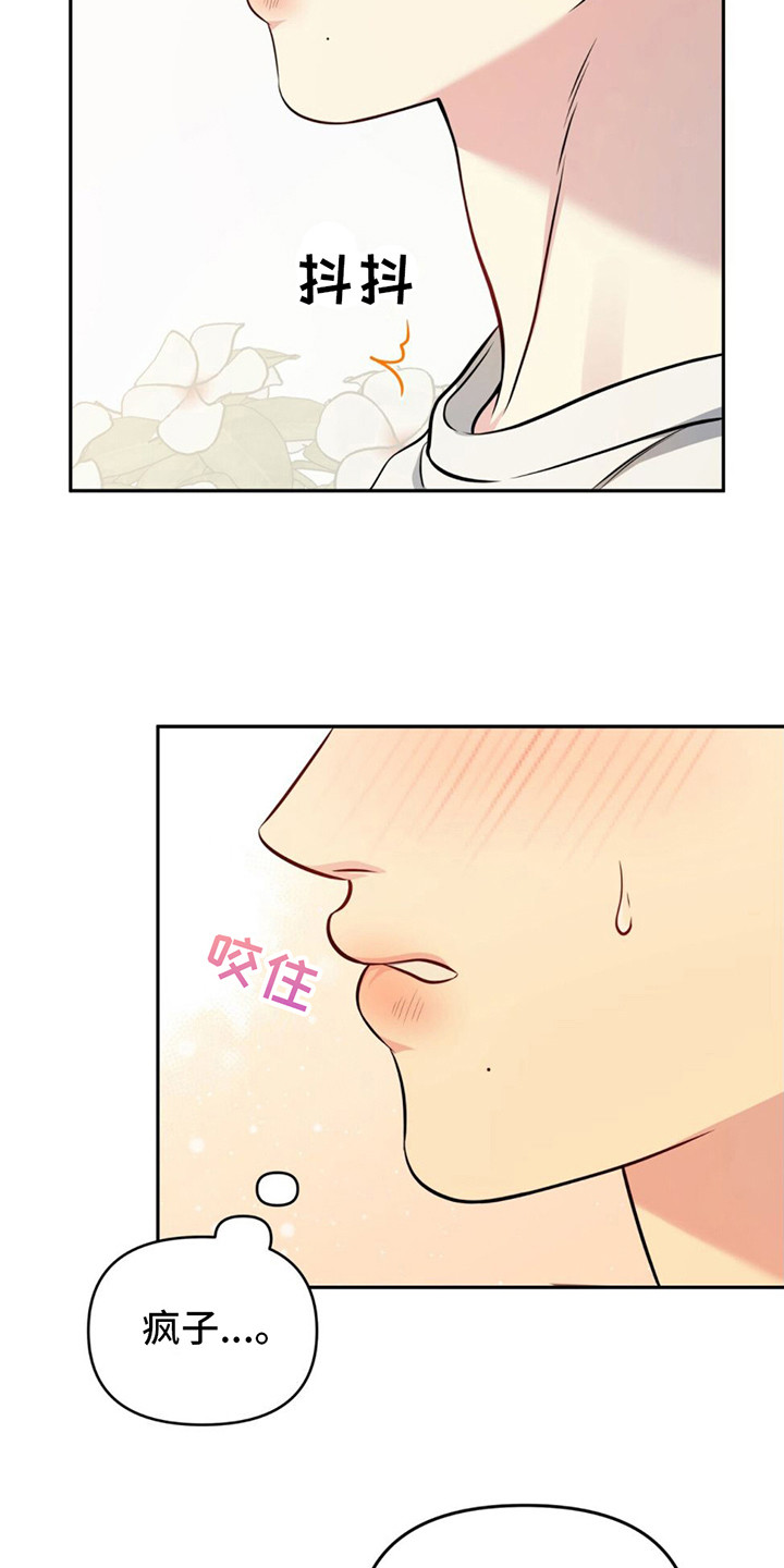 第6章：很丢人18