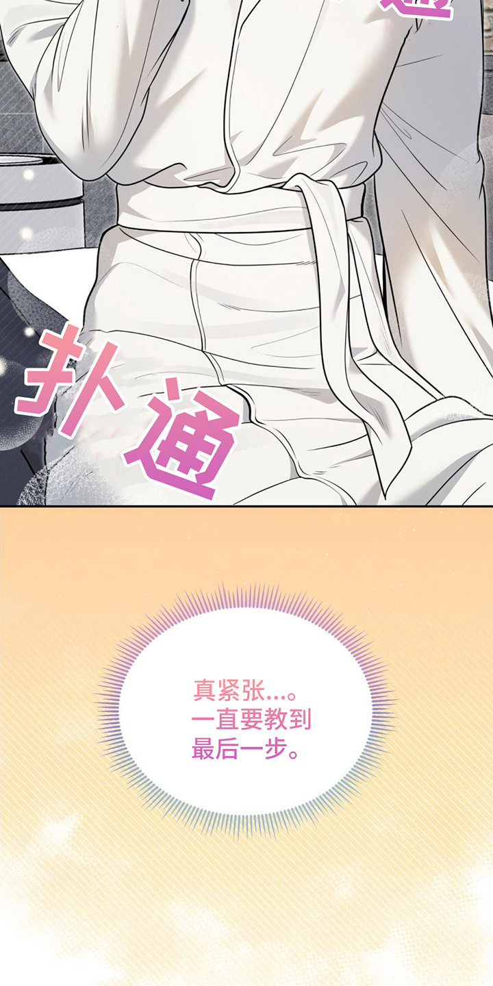 第15章：纠结 14