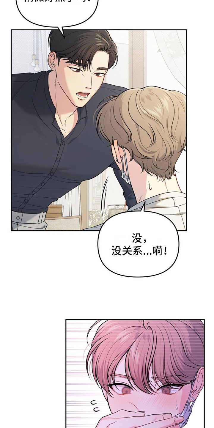 第6章：很丢人8