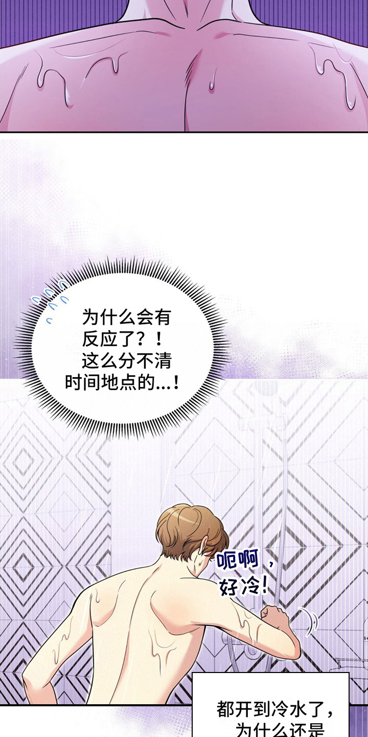 第14章： 很紧张20