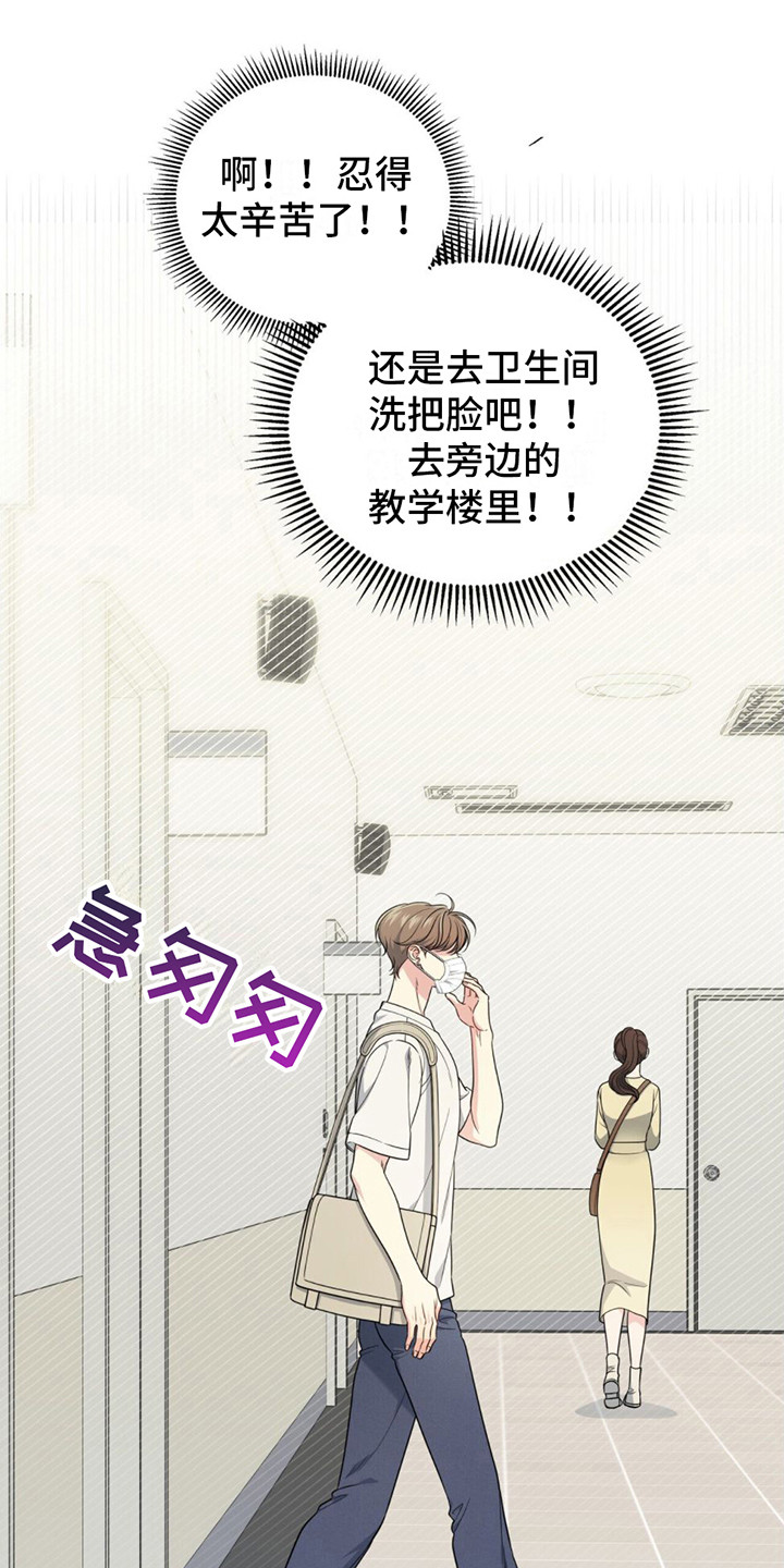 第5章：嘴唇肿了11