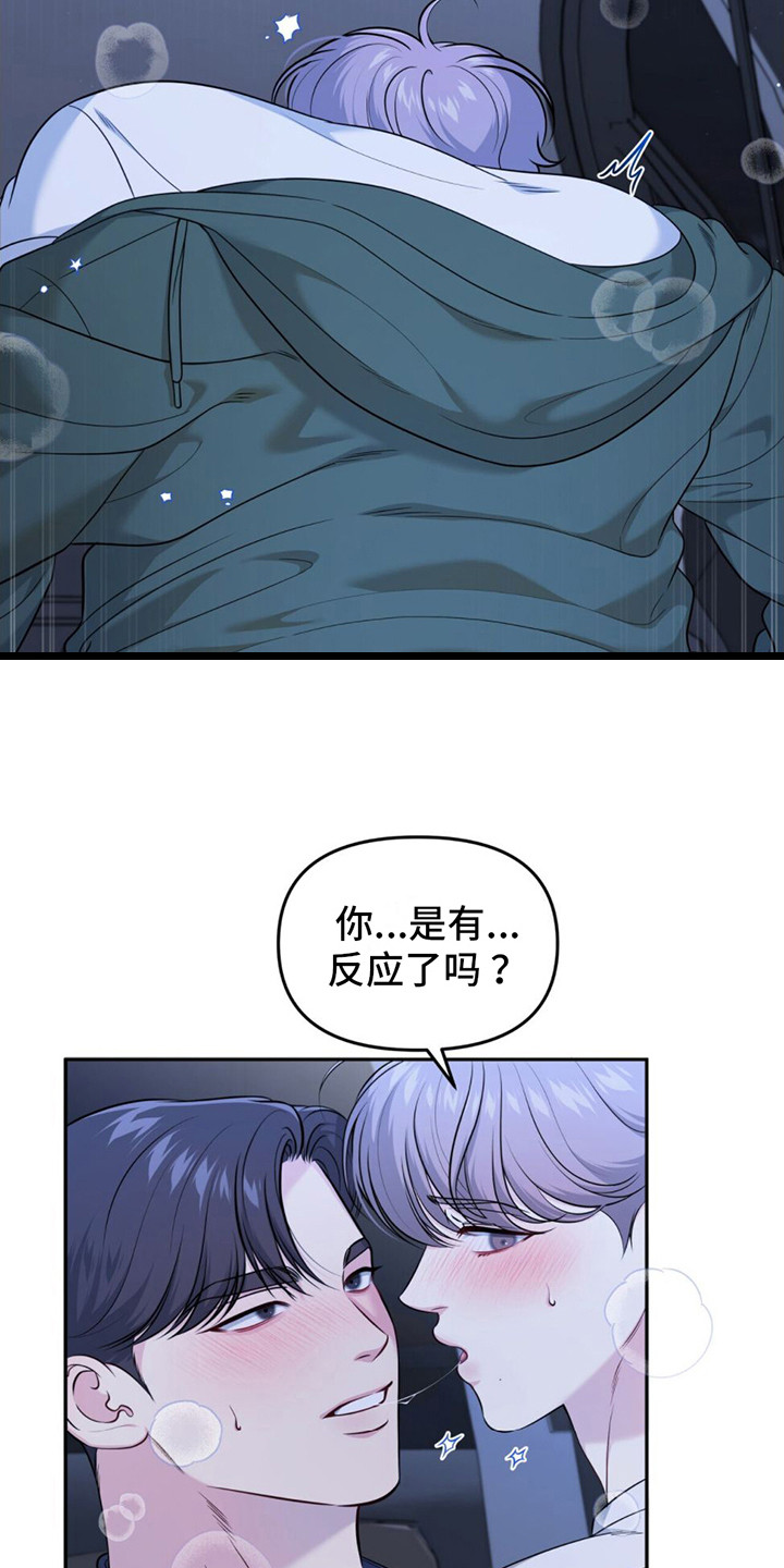 第8章：轻柔 11